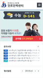 Mobile Screenshot of jinro.jbe.go.kr